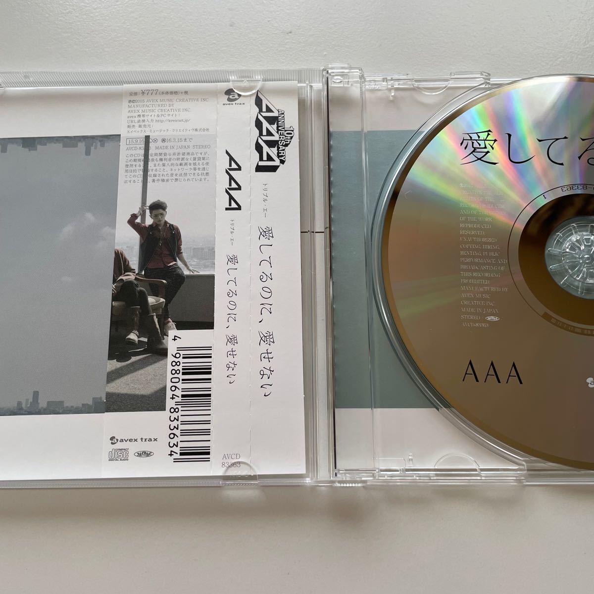 AAA CD 愛してるのに、愛せない 初回生産限定シングル ポイント消化
