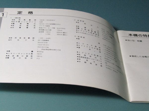  Icom user's manual (.book@) IC-μ2