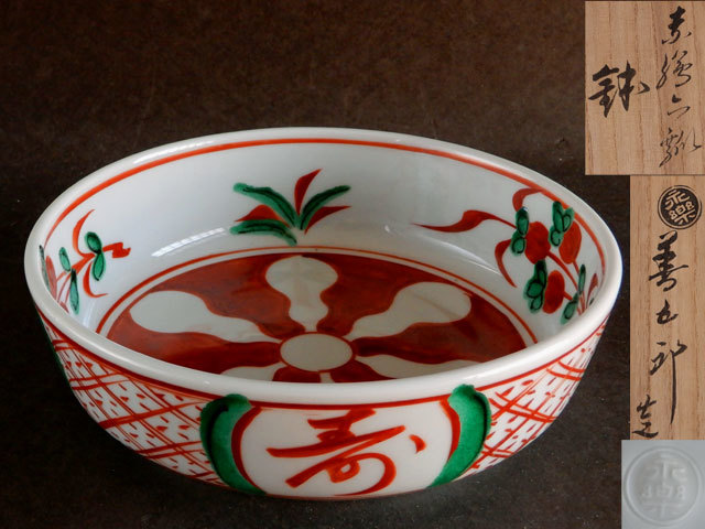 茶】十六代 永楽 善五郎 即全 赤絵六瓢 鉢 不老長寿 菓子鉢 | charcas
