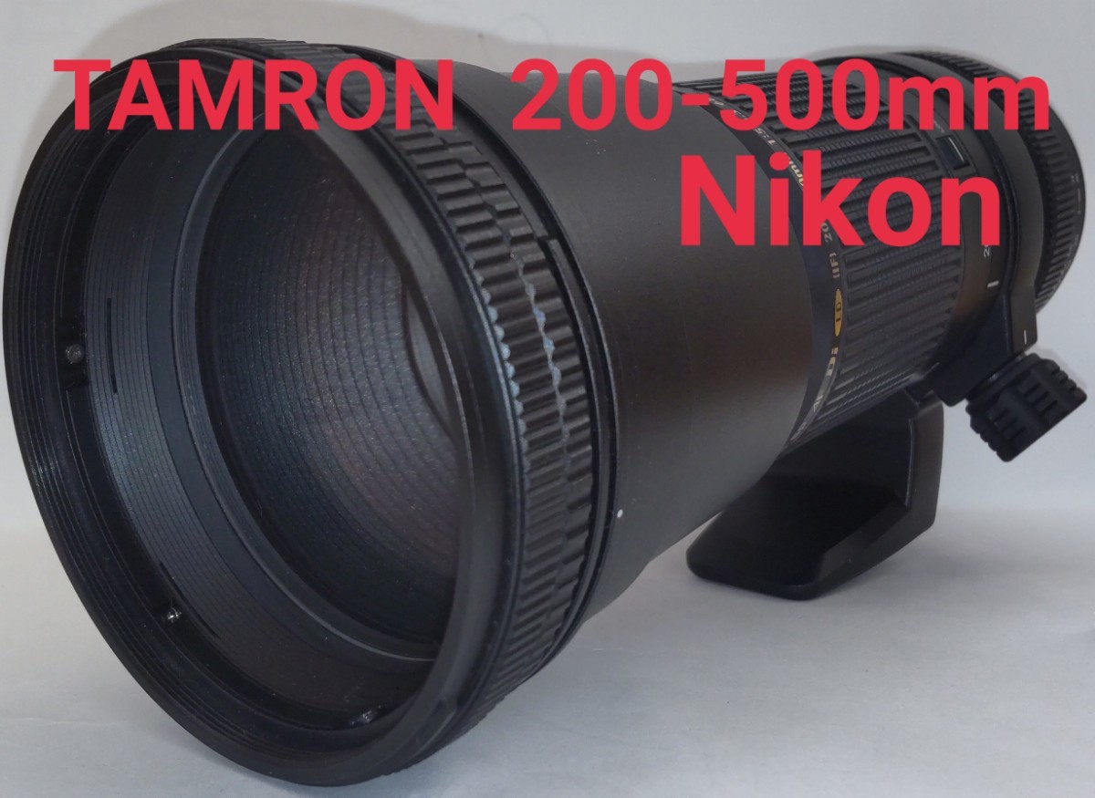 TAMRON SP AF Di LD 200-500mm F5-6.3 ニコン用 望遠レンズ カメラ