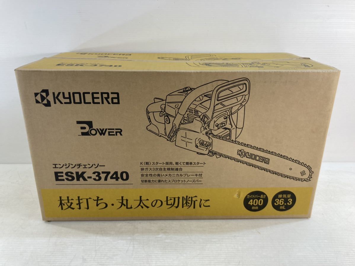KYOCERA 京セラ 旧 リョービ エンジンチェンソー ESK-3740