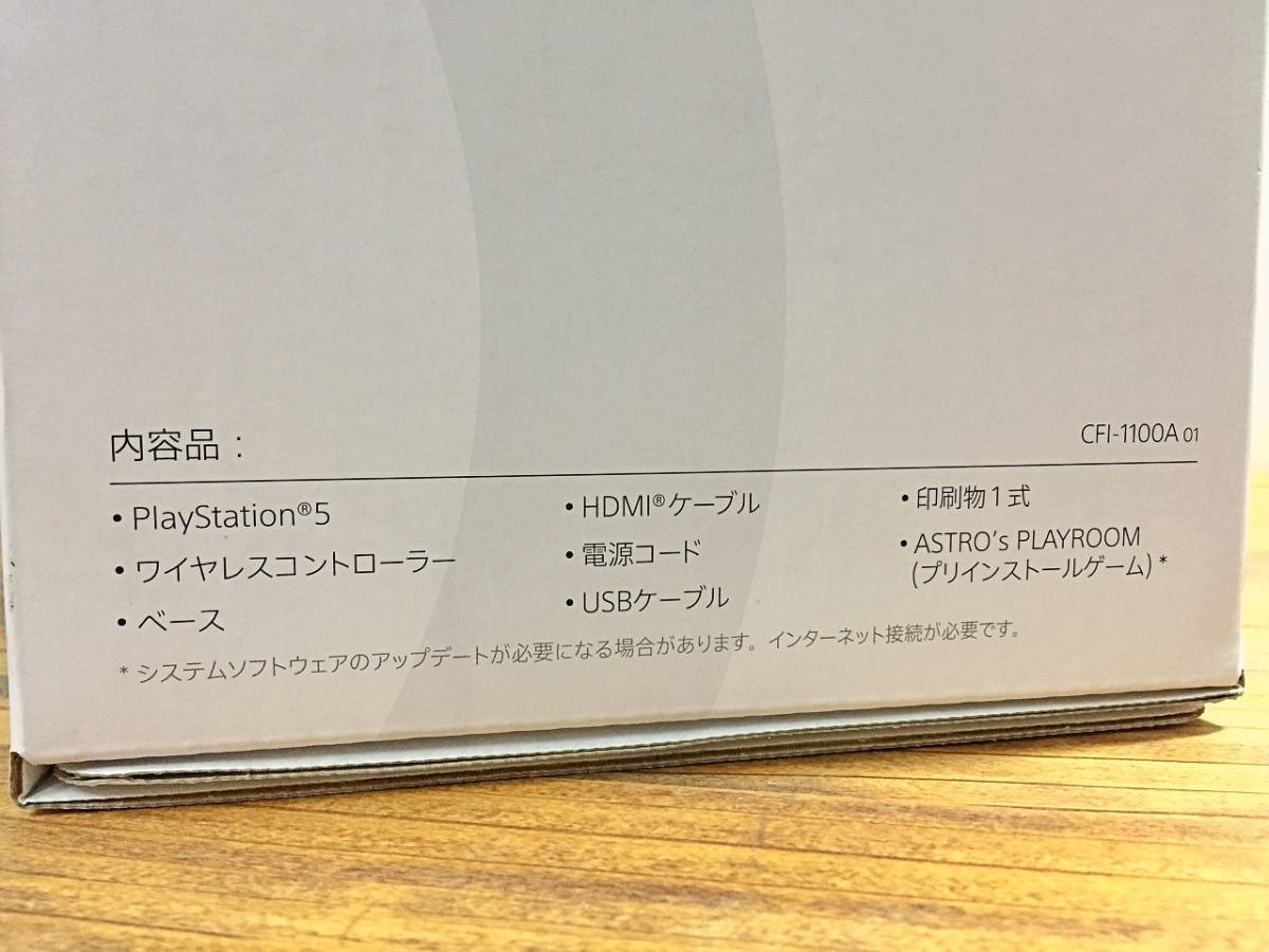 ◯【開封済み 未使用】 PS5 PlayStation5 CFI-1100A01