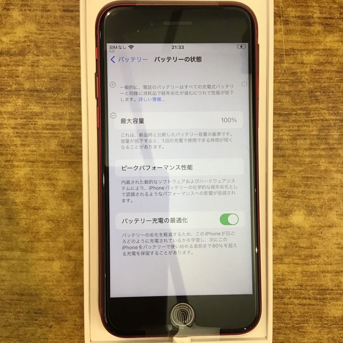 【Apple iPhone SE3】未使用品★ドコモ〇 アップル アイフォン エスイースリー (PRODUCT)RED 64GB 第3世代 SIMフリー レッド 赤 スマホ_画像6