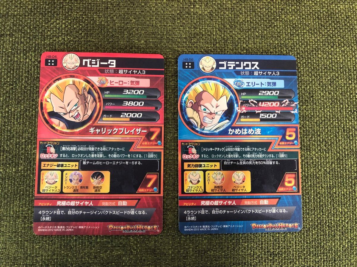 まとめ売りスーパードラゴンボールヒーローズ 旧弾カード