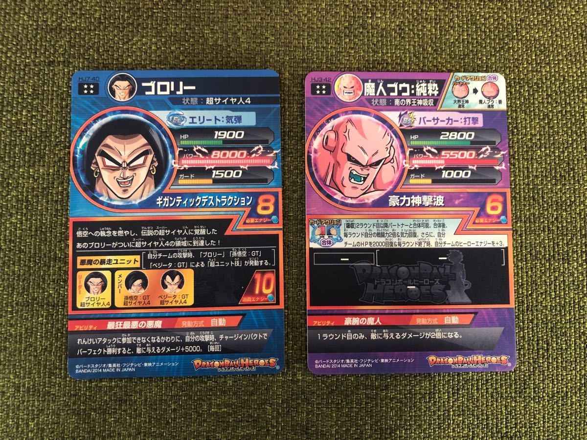 まとめ売りスーパードラゴンボールヒーローズ 旧弾カード