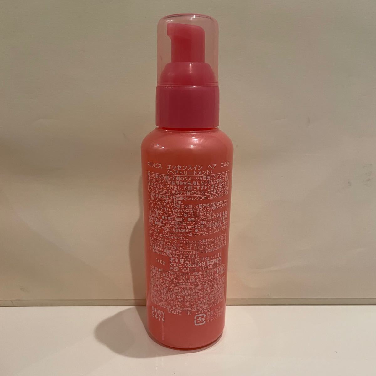 ORBIS エッセンスインヘアミルク 詰替 140ml | letempsdescerises-concerts.ch