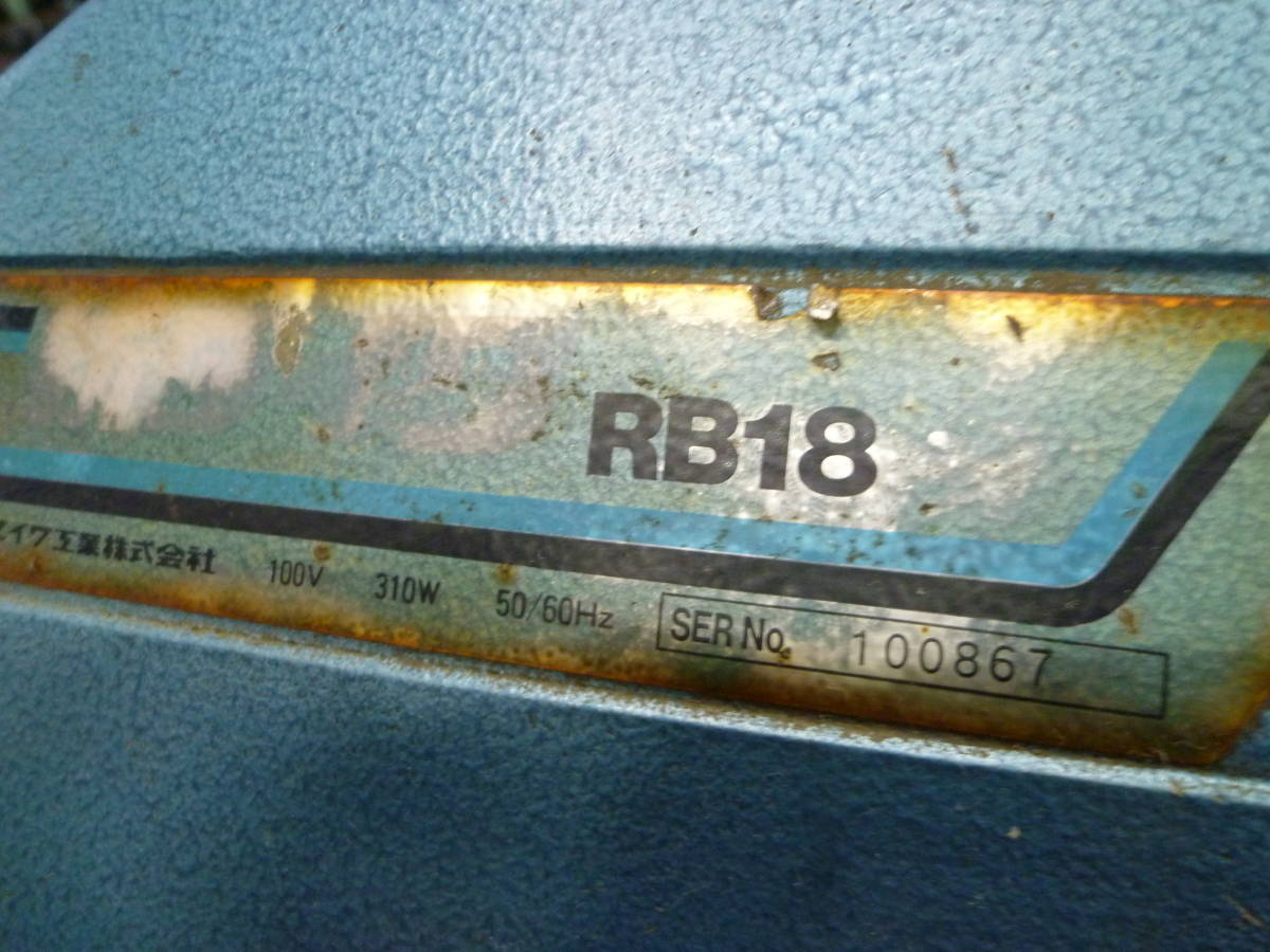 ◇バンドソー・RB18 (OT2202) 新ダイワ ※引取限定◇ | sweatreno.com