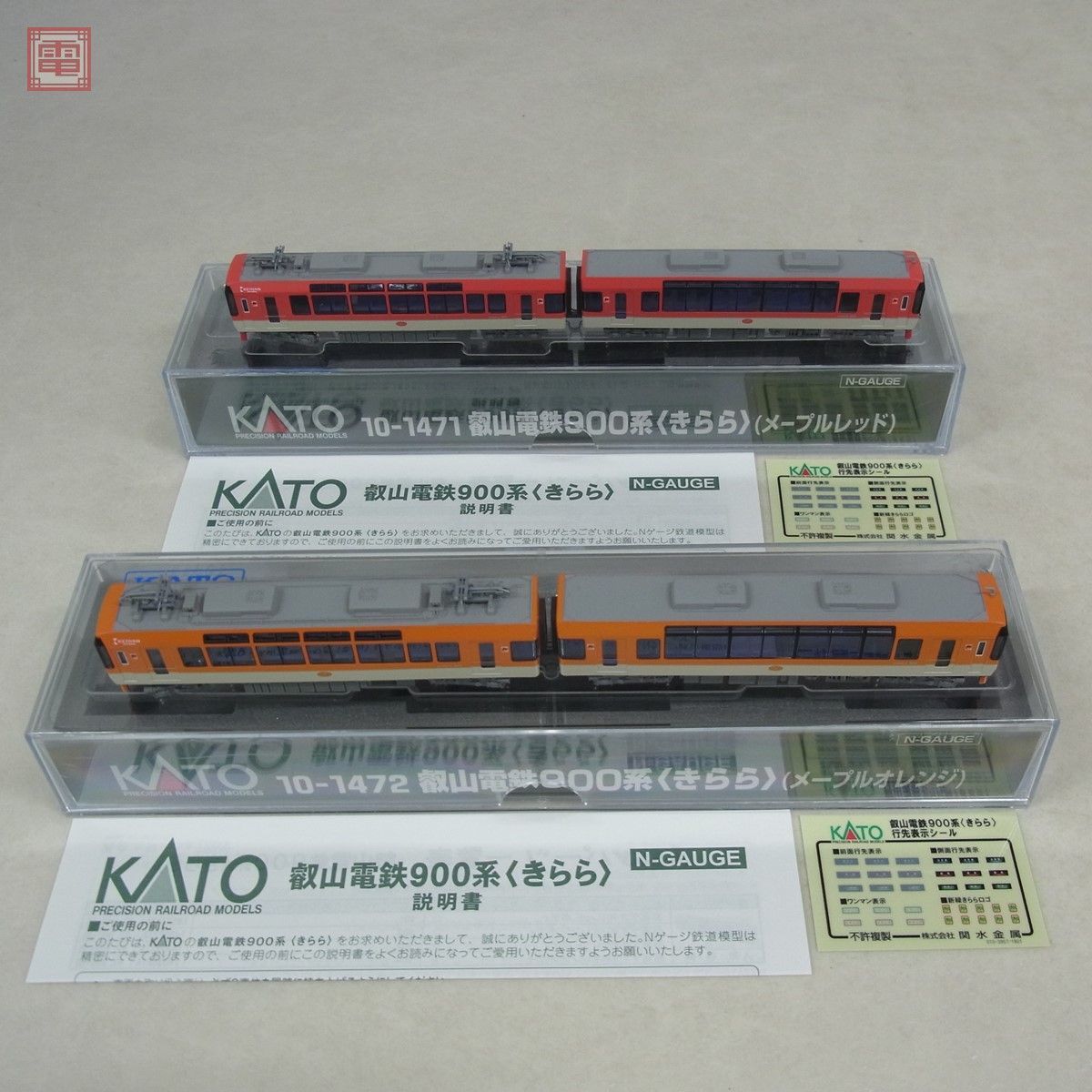カトー 10-1471 叡山電鉄900系 きらら メープルレッド/10-1472