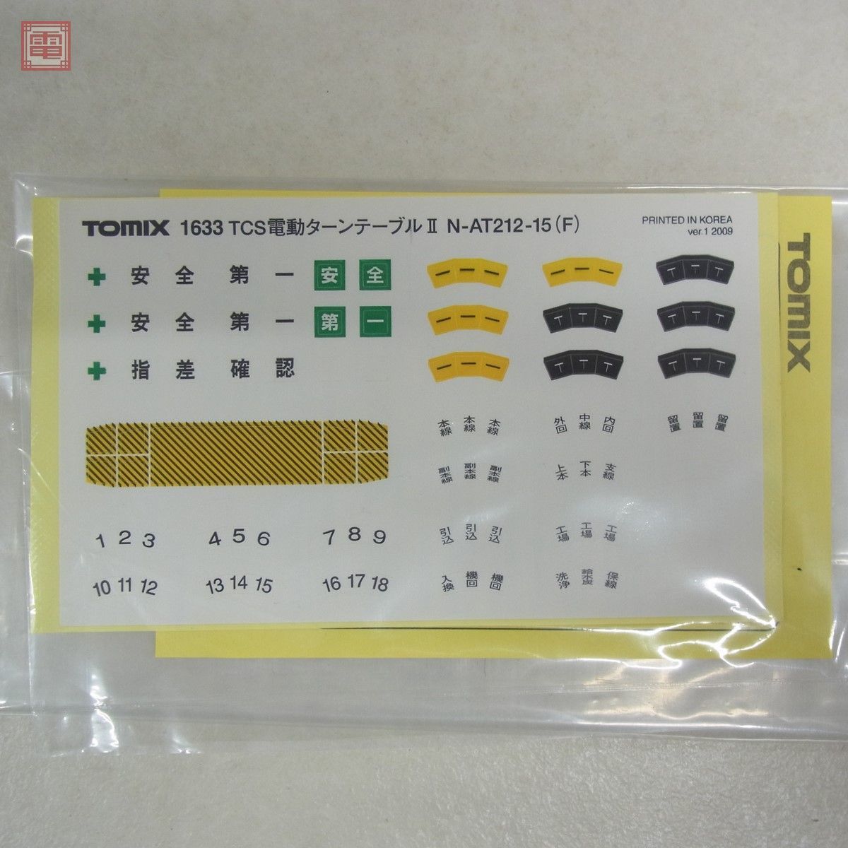 TOMIX 1633 TCS電動ターンテーブルII N-AT212-15(F) 最高品質の素材