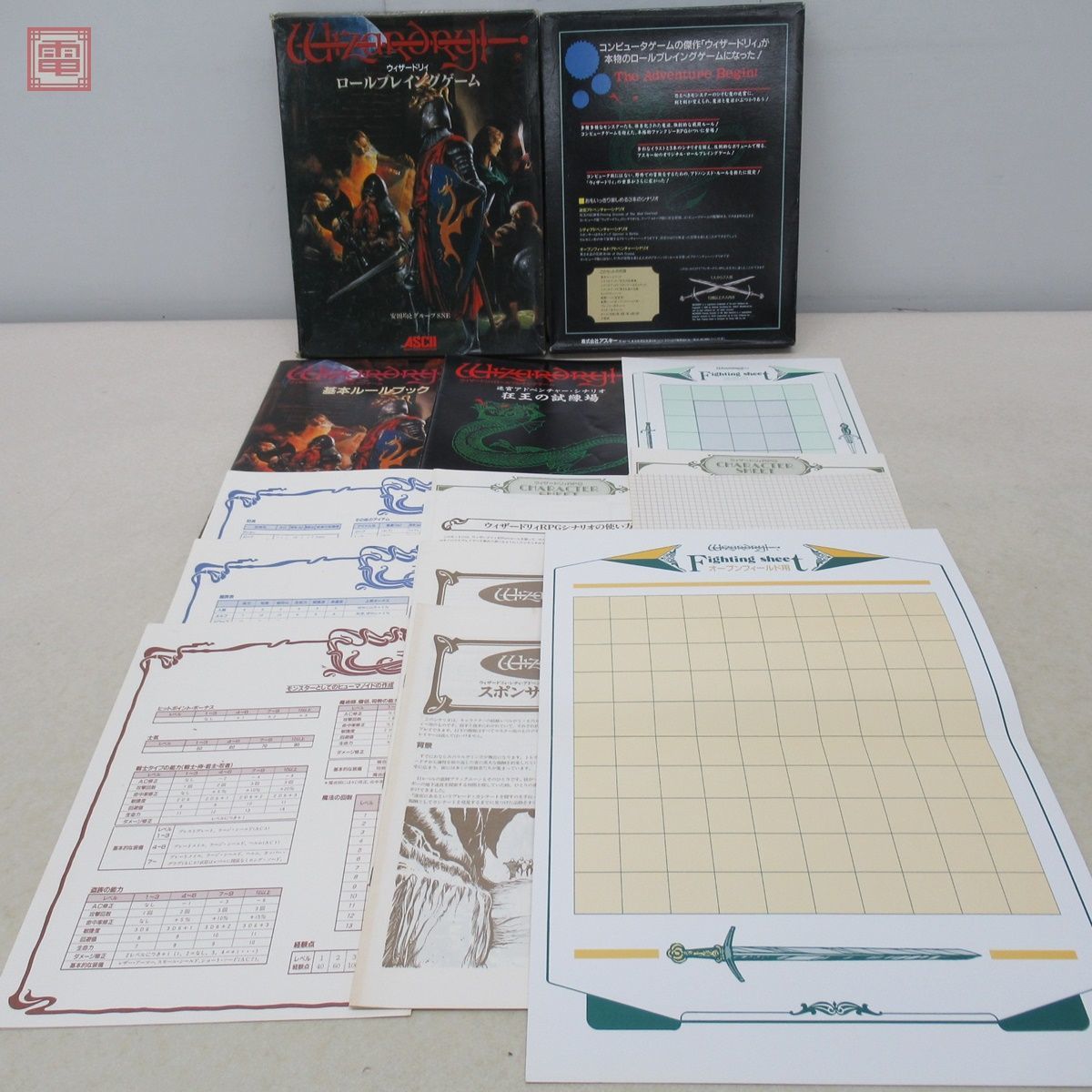 TRPG ウィザードリィ WIZARDRY ロールプレイングゲーム 基本セット+