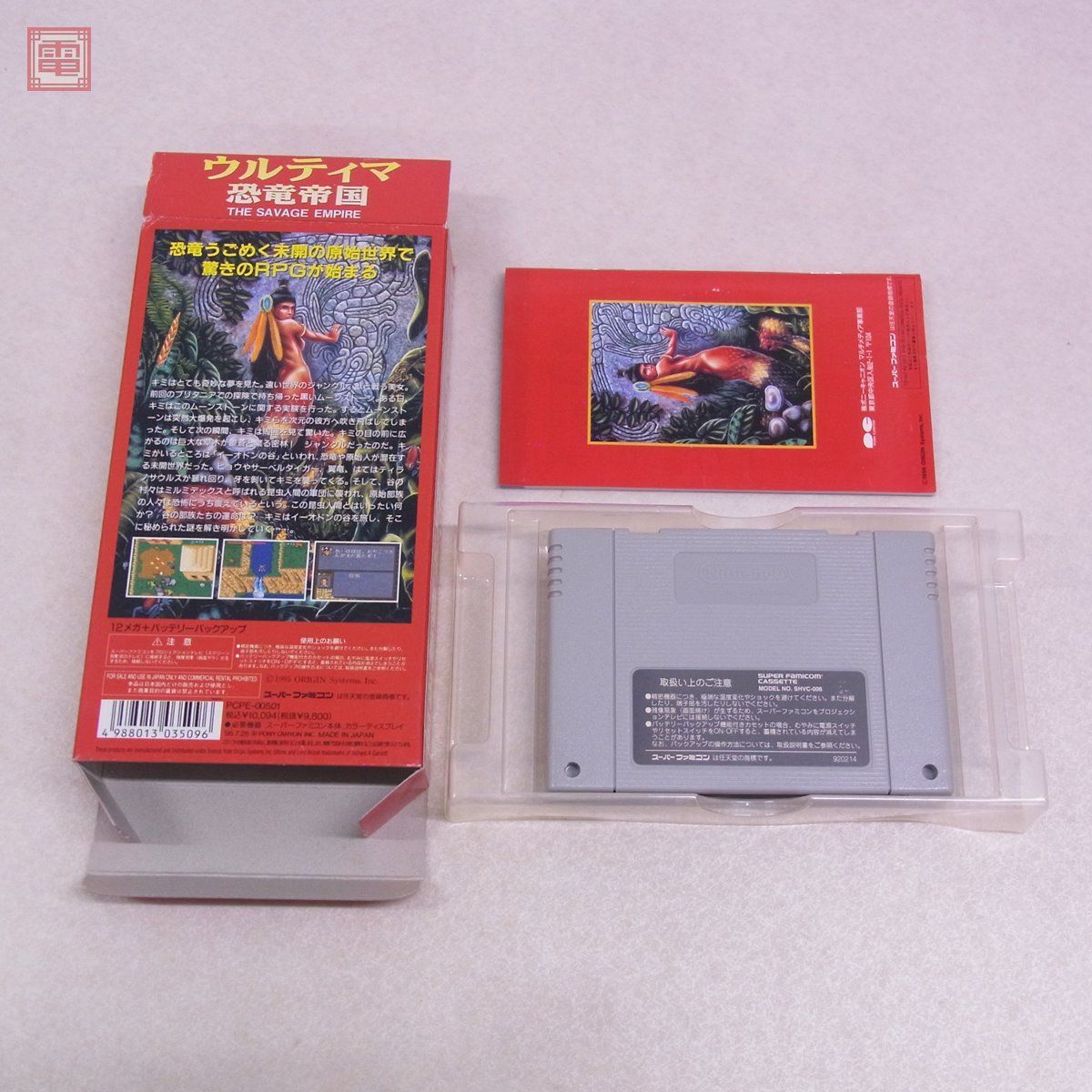SFC スーパーファミコンソフト ウルティマ恐竜帝国 ハガキ付き 美品-