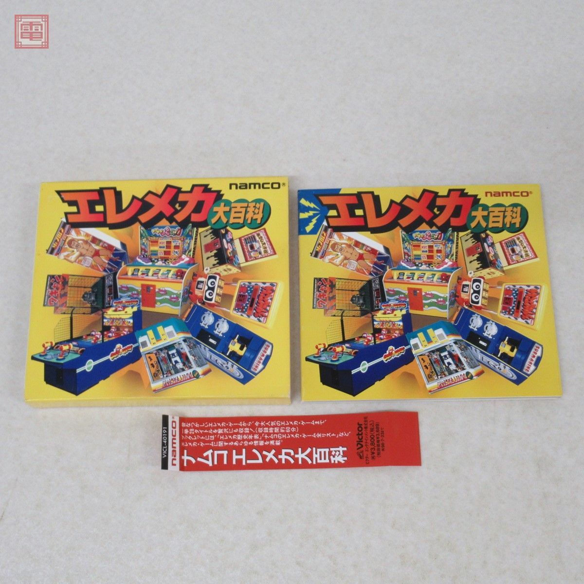倉庫 ナムコエレメカ大百科 ゲーム音楽 解説冊子付き mandhucollege.edu.mv