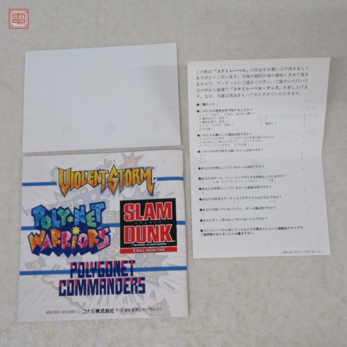 Yahoo!オークション - CD コナミ・アミューズメントサウンズ '94 Yahoo!オークション - CD コナミ・アミューズメントサウンズ '94