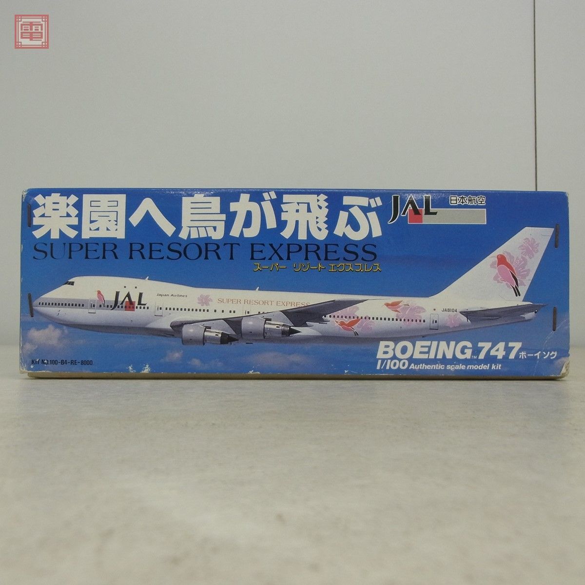 廃番品 童友社 DOYUSHA ボーイング747 日本航空 リゾッチャ 航空機