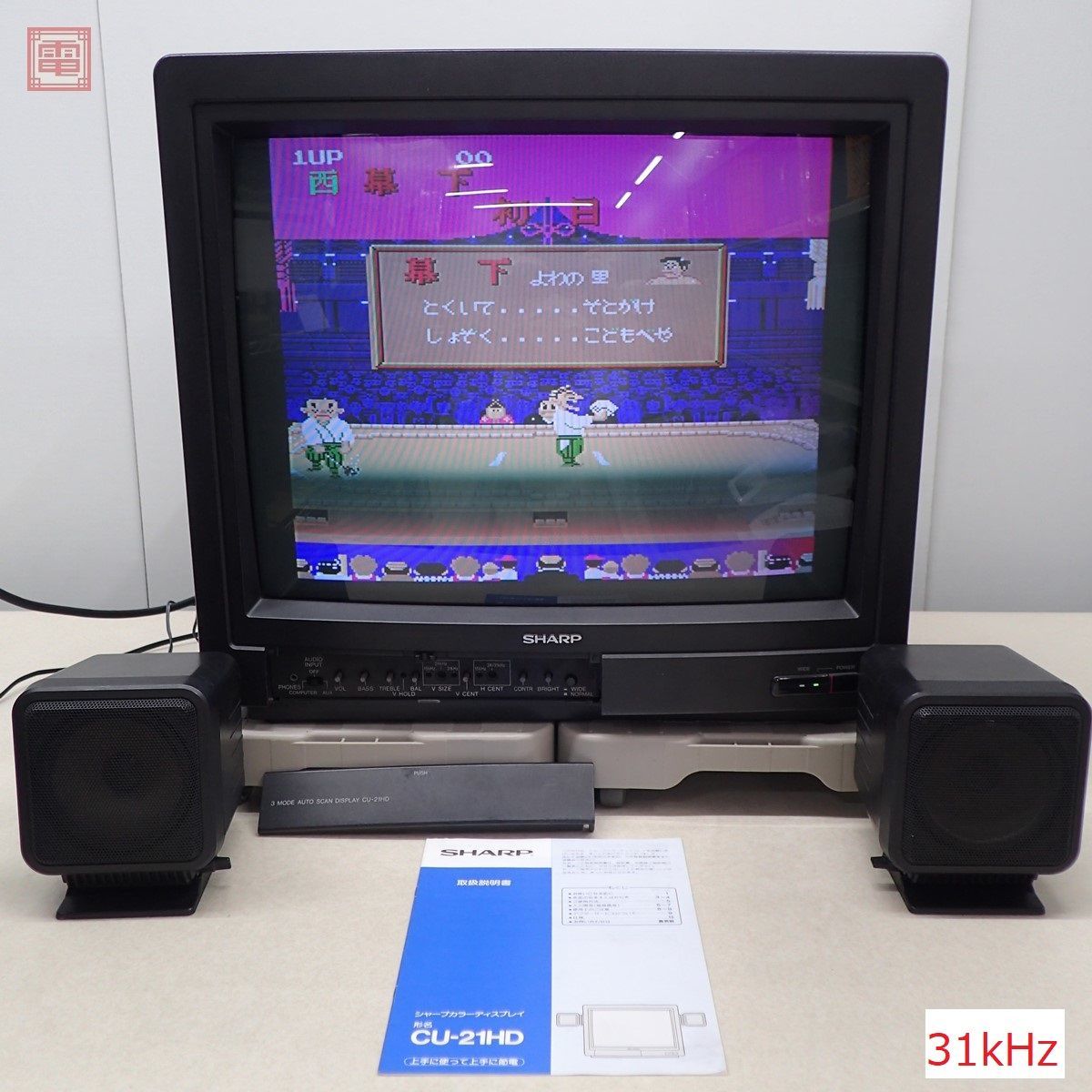 Yahoo!オークション - X68000等 SHARP 21インチモニター CRT Yahoo!オークション - X68000等 SHARP 21インチモニター CRT