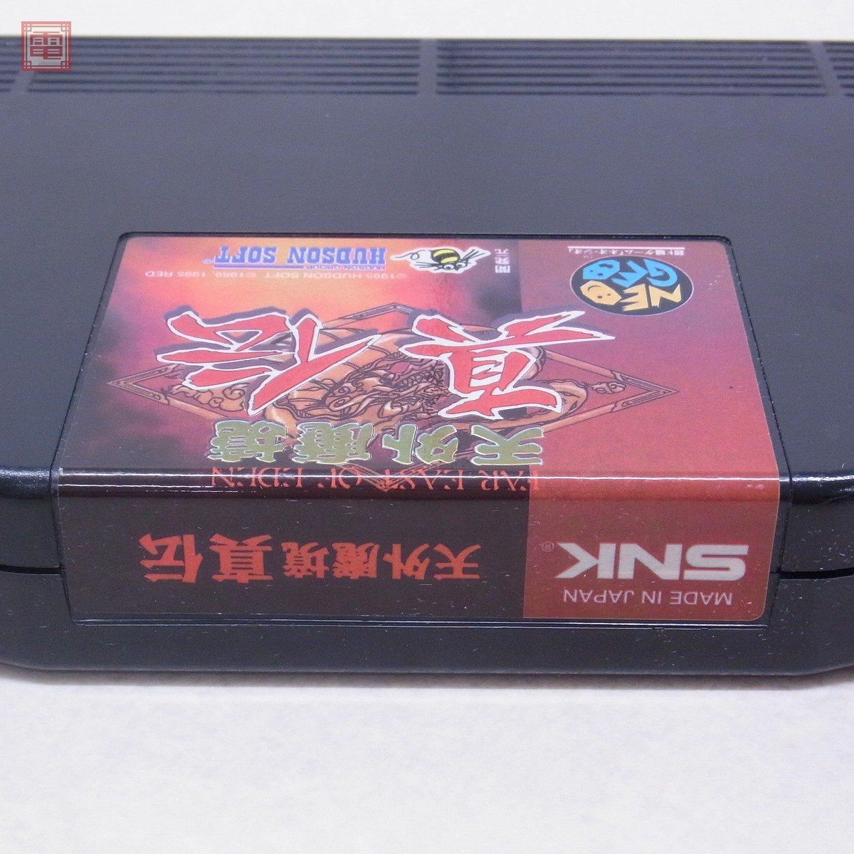 NG ネオジオROM FAR EAST OF EDEN 天外魔境 真伝 HUDSON SOFT ハドソン