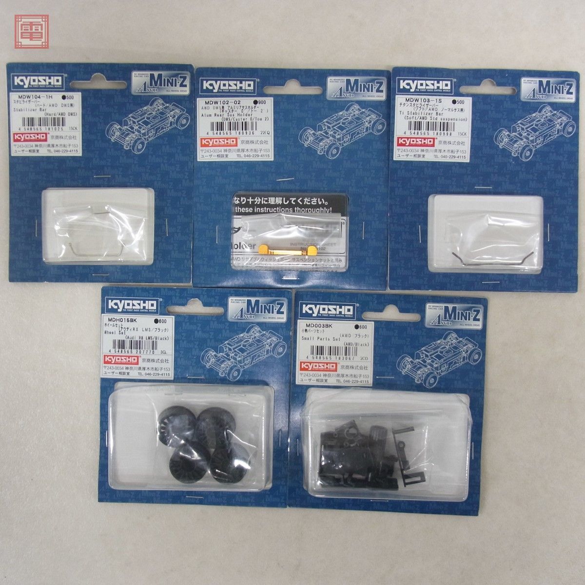 完成品 ミニッツ まとめ セット - ホビーラジコン