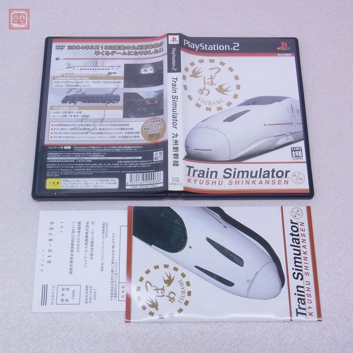 予約販売品 トレインシミュレータ 九州新幹線 ノッチギアカセット