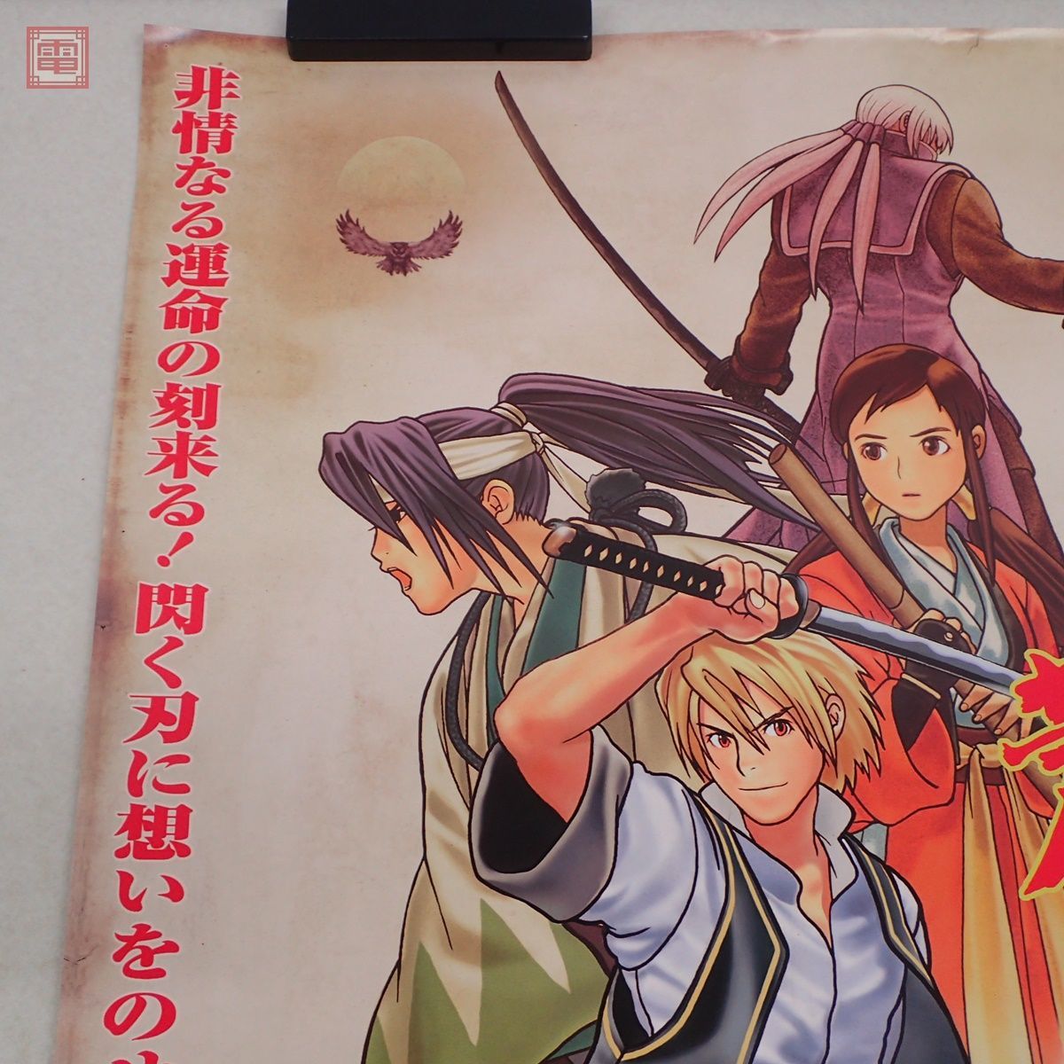 【美品/レア】SNK 月華の剣士 販促用B2ポスター Yahoo!オークション - 販促ポスター 幕末浪漫 第二幕 月華の剣士