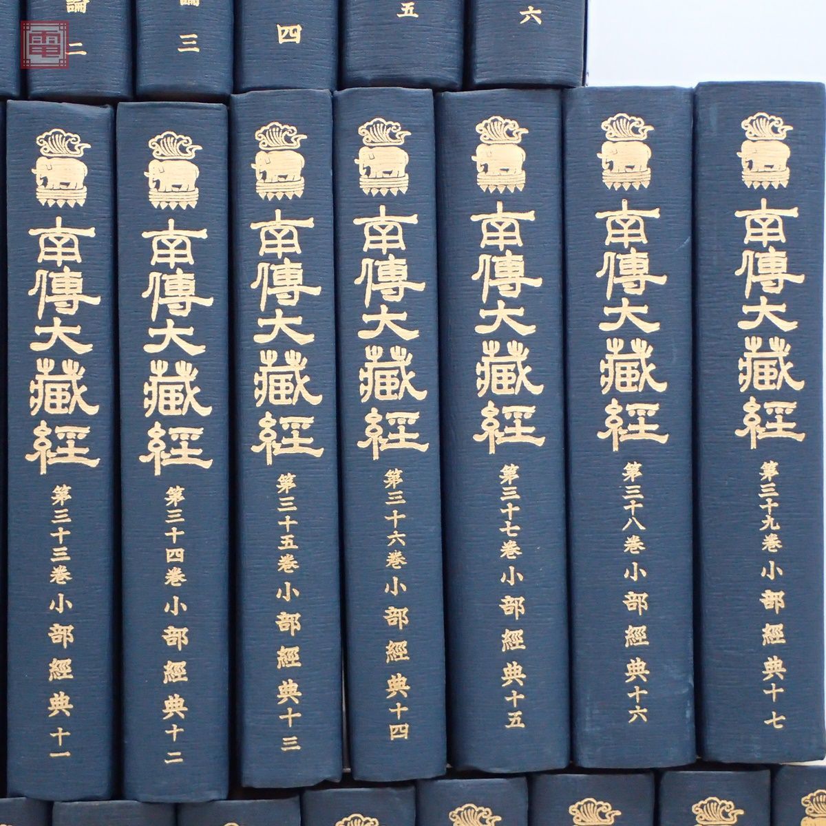 Yahoo!オークション - 南伝大蔵経 全65巻70冊揃 大正新脩大蔵経 Yahoo!オークション - 南伝大蔵経 全65巻70冊揃 大正新脩大蔵経
