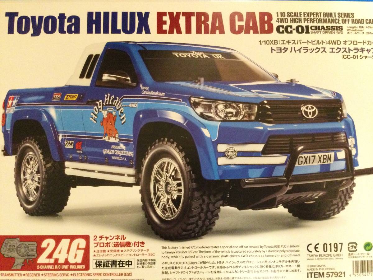 【年中無休】 タミヤ ラジコン XB 1/10 4WD オフロードカー トヨタ 田宮模型