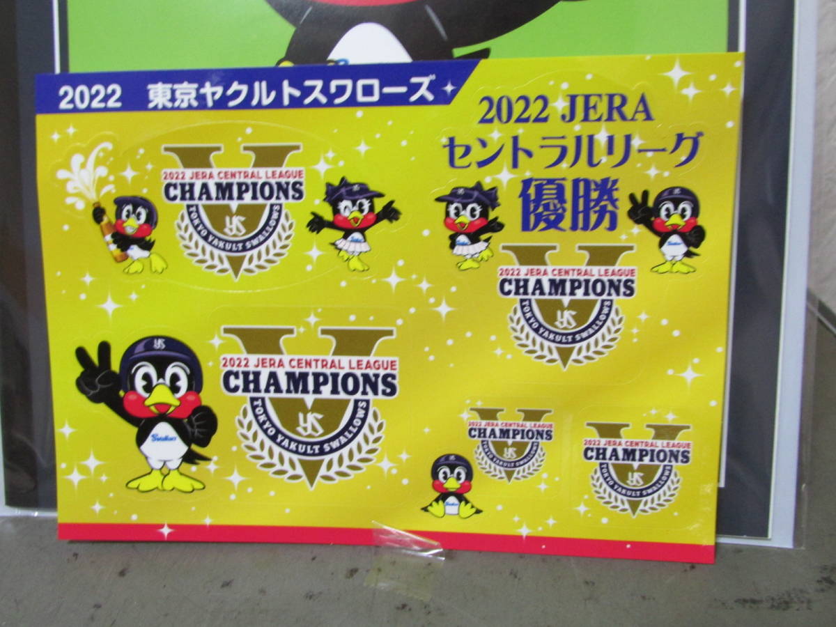 ヤクルト学習帳 2022 東京ヤクルトスワローズ 優勝シール 現状 新規悪い評価不可(記念品、関連グッズ)|売買されたオークション情報、yahooの商品情報をアーカイブ公開 - オークファン(aucfan.com) ヤクルト学習帳 2022 東京ヤクルトスワローズ 優勝シール 現状 新規悪い評価不可(記念品、関連グッズ)|売買されたオークション情報、yahooの商品情報をアーカイブ公開 - オークファン(aucfan.com)