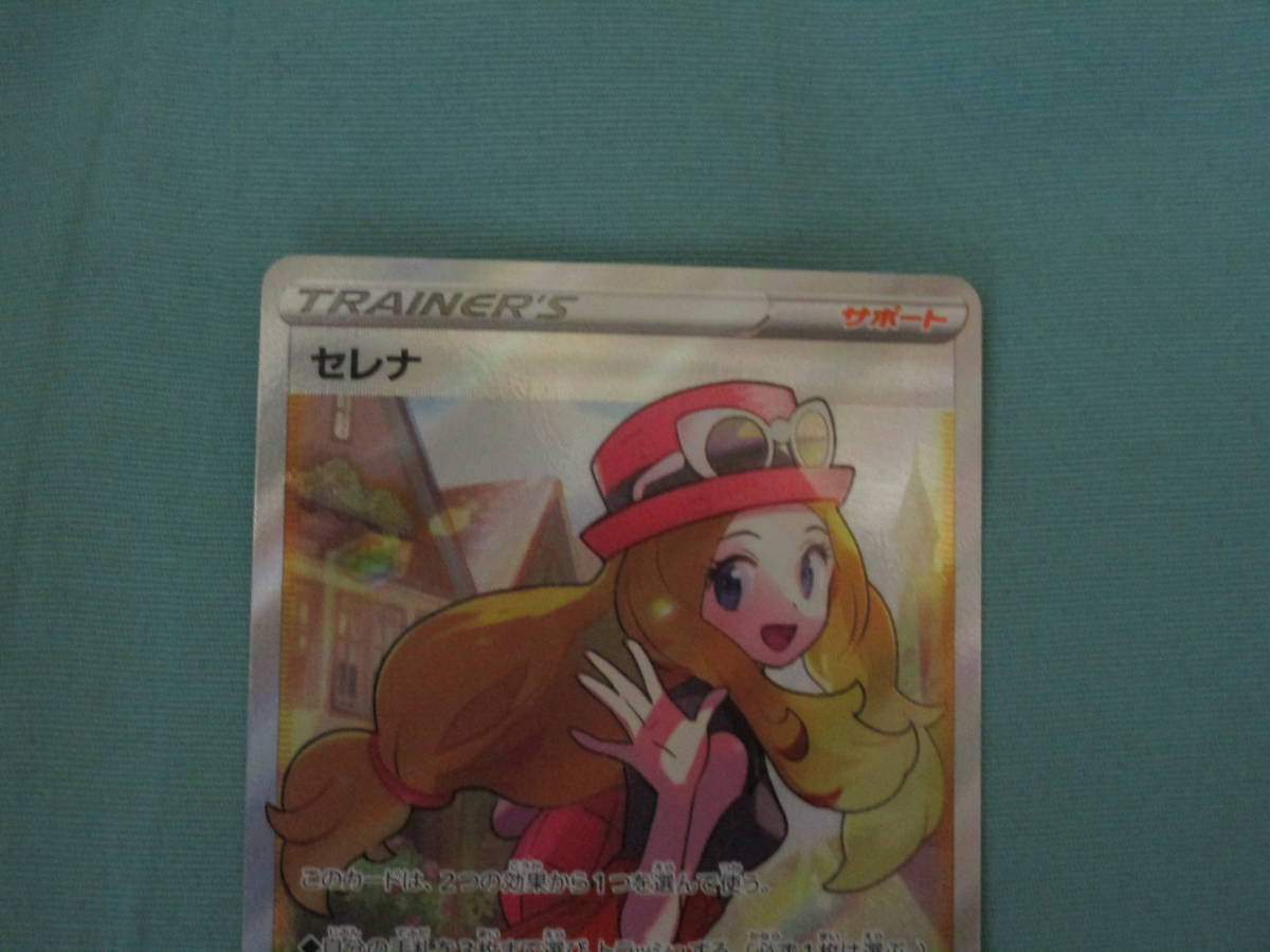 未使用 美品 ポケモンカード ポケカ SR セレナ 081/068 | sweatreno.com