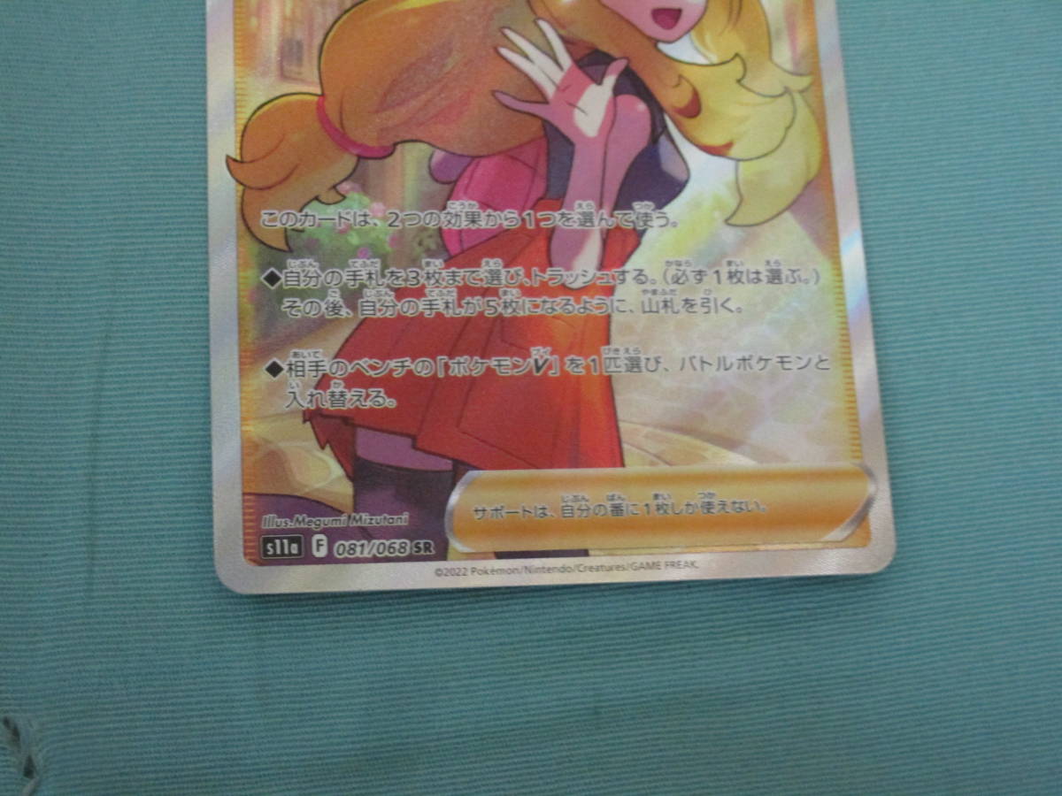 未使用 美品 ポケモンカード ポケカ SR セレナ 081/068 | sweatreno.com
