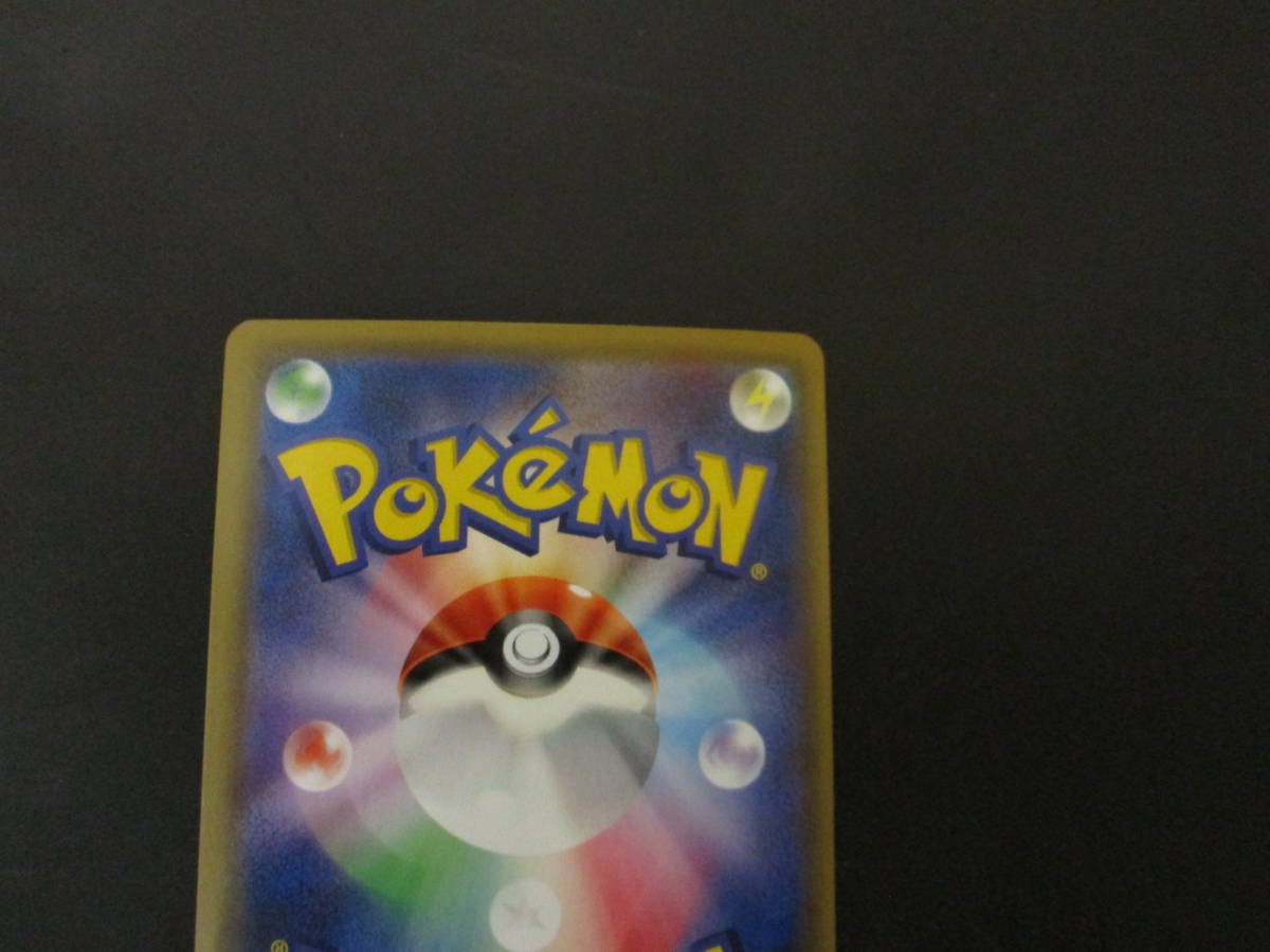 ポケモンカード ポケカ SR 068/049 リーリエの全力(シングルカード