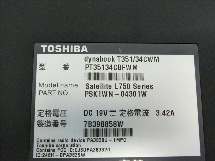 中古/15型/ノートPC/Windows10/新品SSD512/8GB/2世代i7/TOSHIBA　T351/34CWM 新品無線マウス　MS office2021搭載 HDMI/USB3.0　動作良品_画像6