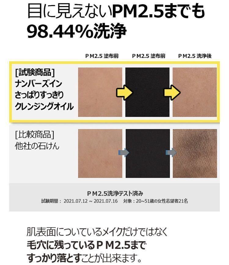[ нераспечатанный ][200ml][ обычная цена 3,300 иен!!!] номер z in очищающее масло EASY PEASY CLEANSING OIL numbuz:n CLEANSER Корея cosme 