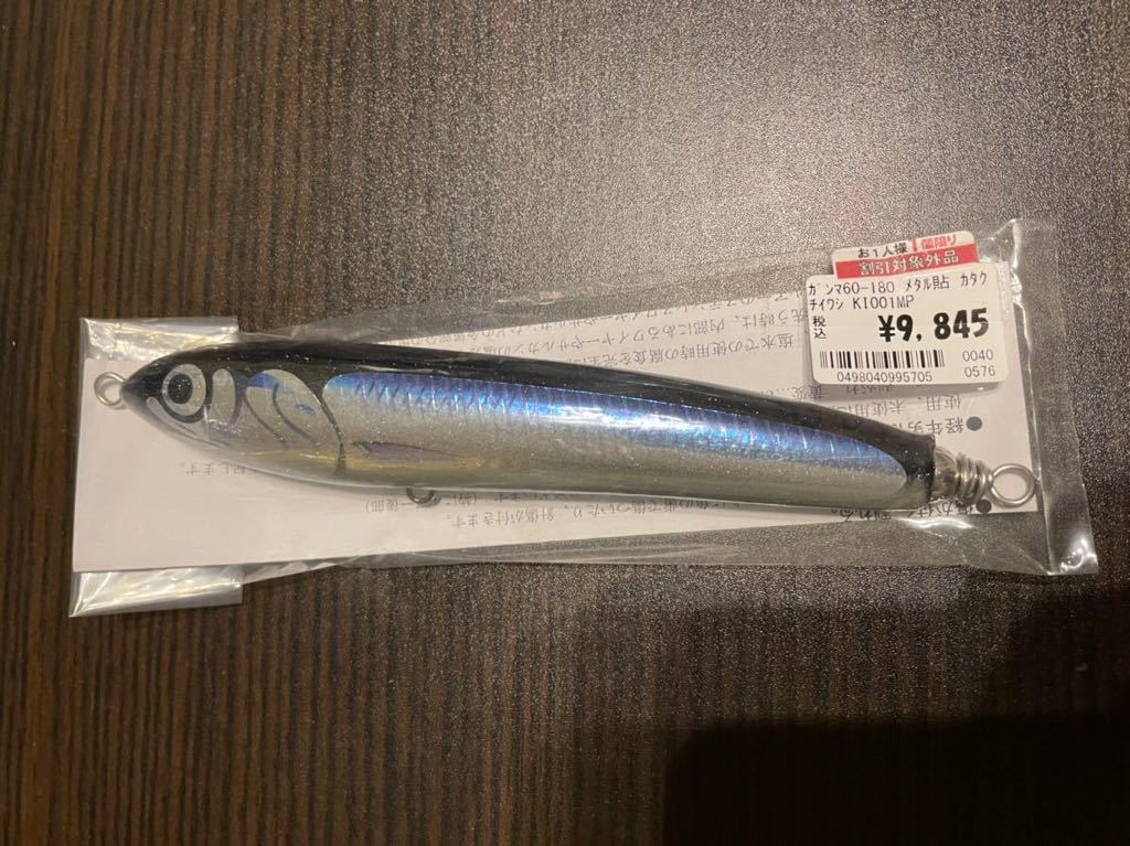 カーペンター ガンマ60-180 γ60-180 マイワシ sman2kscilegon.sch.id