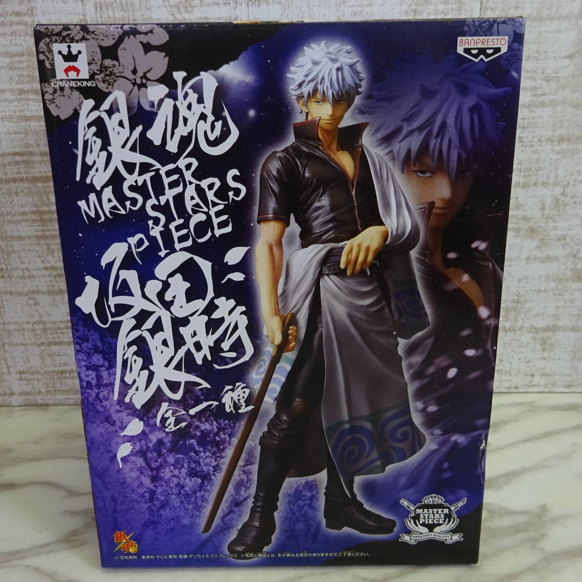 新品◇MASTERSTARSPIECE 銀魂 坂田銀時 マスターピースDXフィギュア