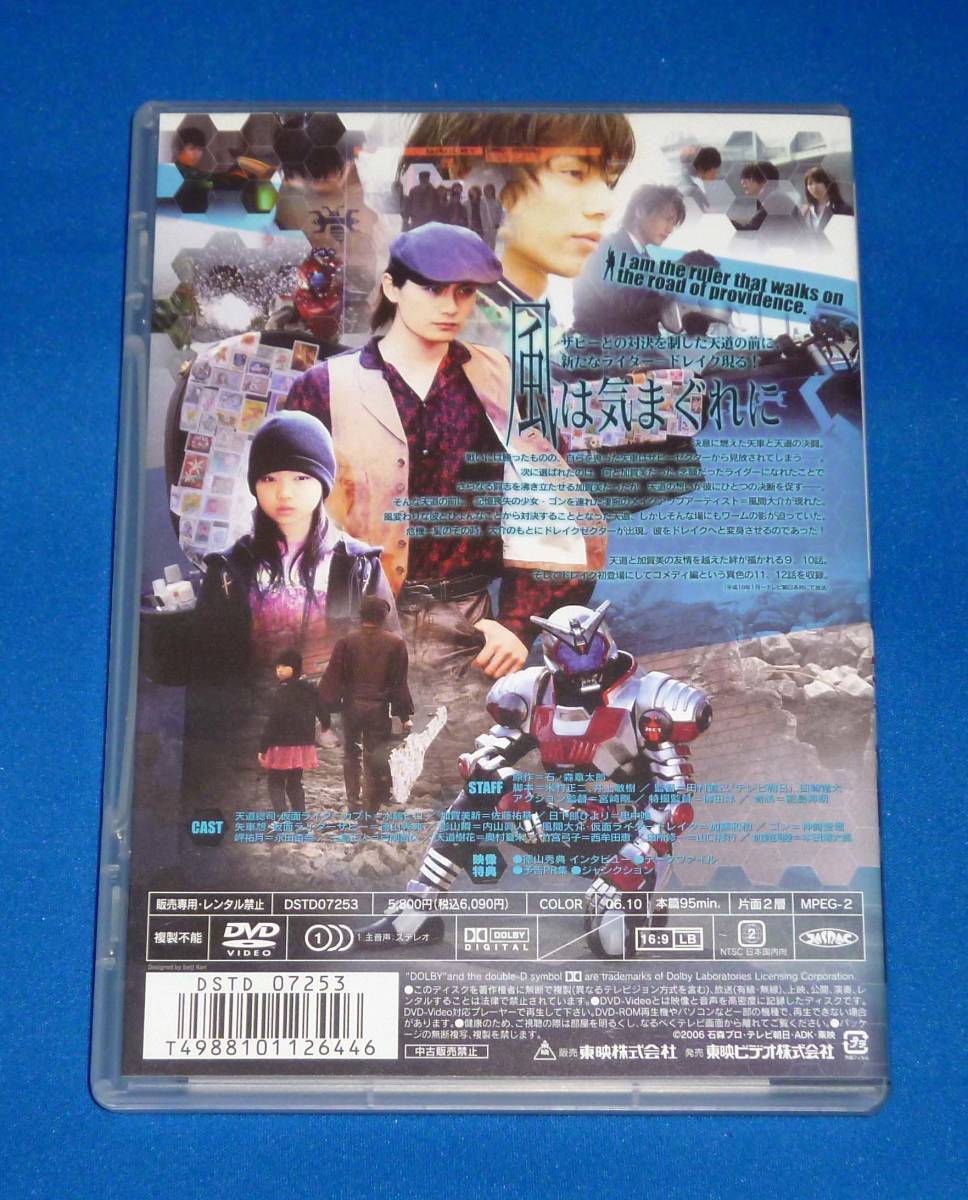 仮面ライダーカブト Vol.3 DVD 国内正規品 徳山秀典_画像3