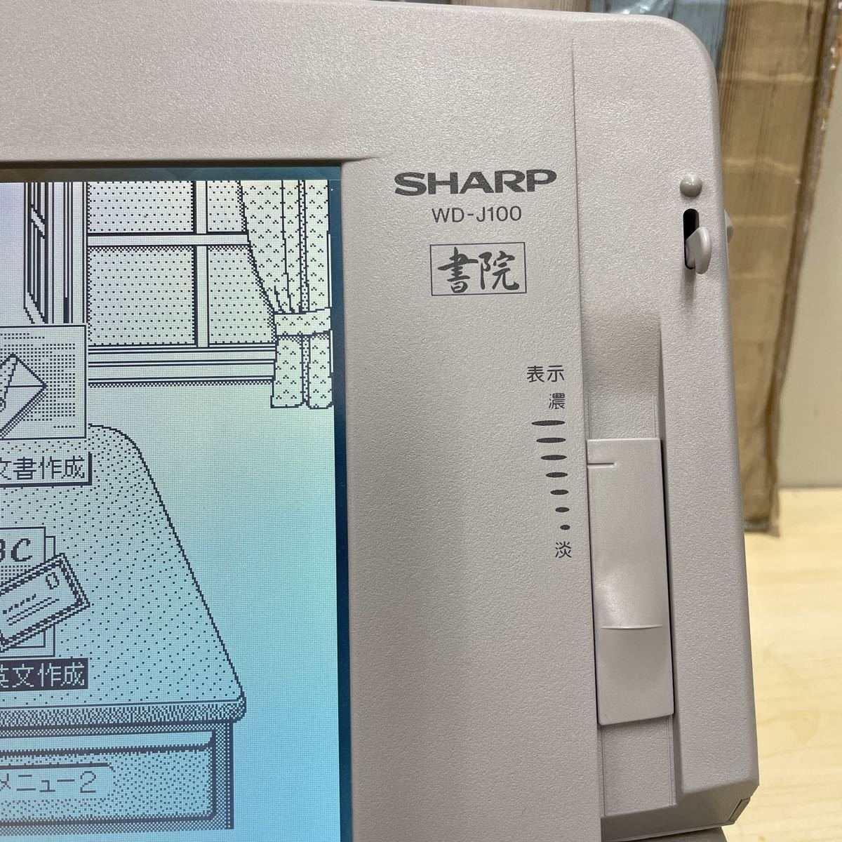 C SHARP ワープロ WD-J100書院 日本語ワープロシャープ(ワープロ専用機 C SHARP ワープロ WD-J100書院 日本語ワープロシャープ(ワープロ専用機