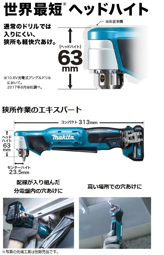 マキタ 10mm 10.8V 充電式アングルドリル DA332DZ (本体のみ)_画像2