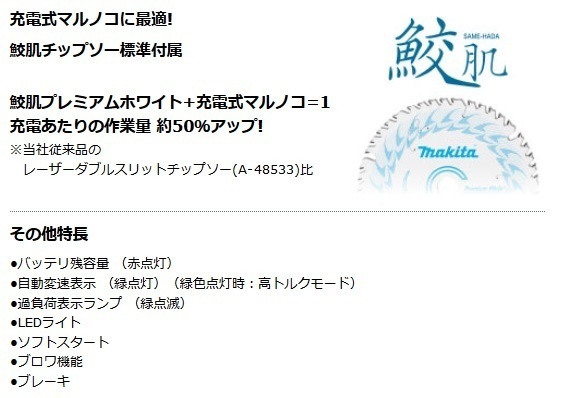 マキタ 125mm 14.4V 充電式マルノコ HS472DZ 青 本体のみ 鮫肌