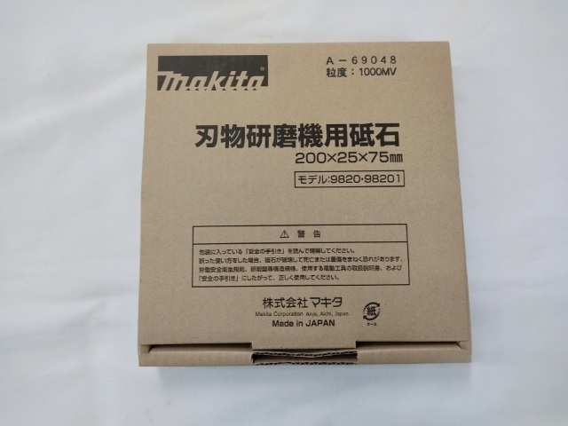 マキタ 刃物研磨機用砥石 (粒度1000) A-69048【9820・98201用】_画像1