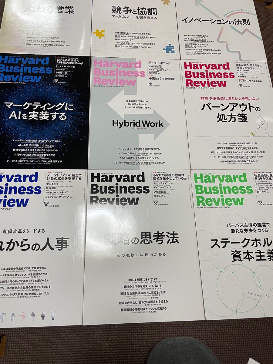 世界有名な世界有名なダイヤモンドハーバードビジネスレビュー 2023年7月号 雑誌