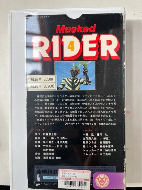  Kamen Rider 4[ старый 1 номер rider сборник ] VHS видеолента 