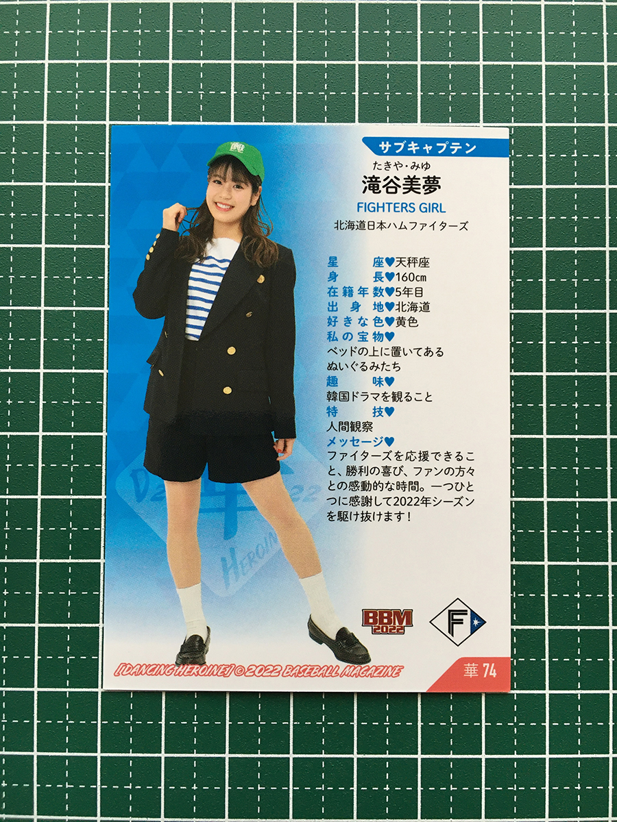 BBM 2022 プロ野球 チアリーダーカード DANCING HEROINE -華- #華74