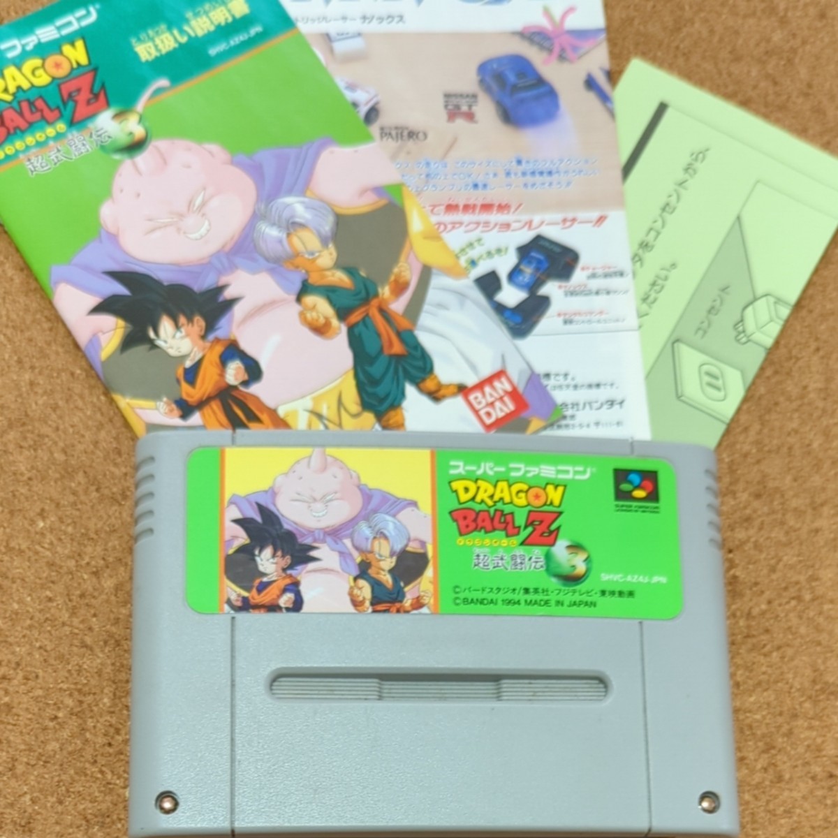 お値下げ中！希少　DRAGON BALL　Z　 SFC スーパーファミコン 説明書