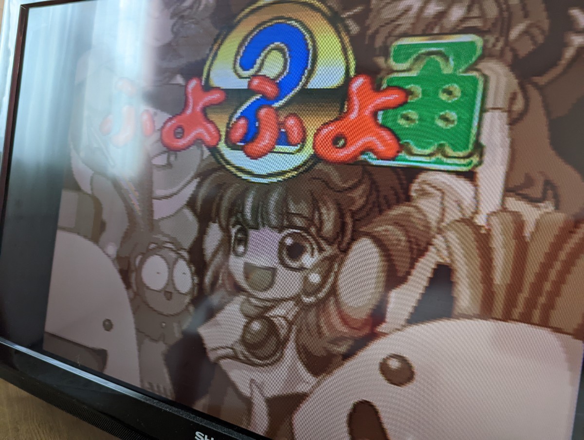 ぷよぷよ2通スーパーファミコンソフト