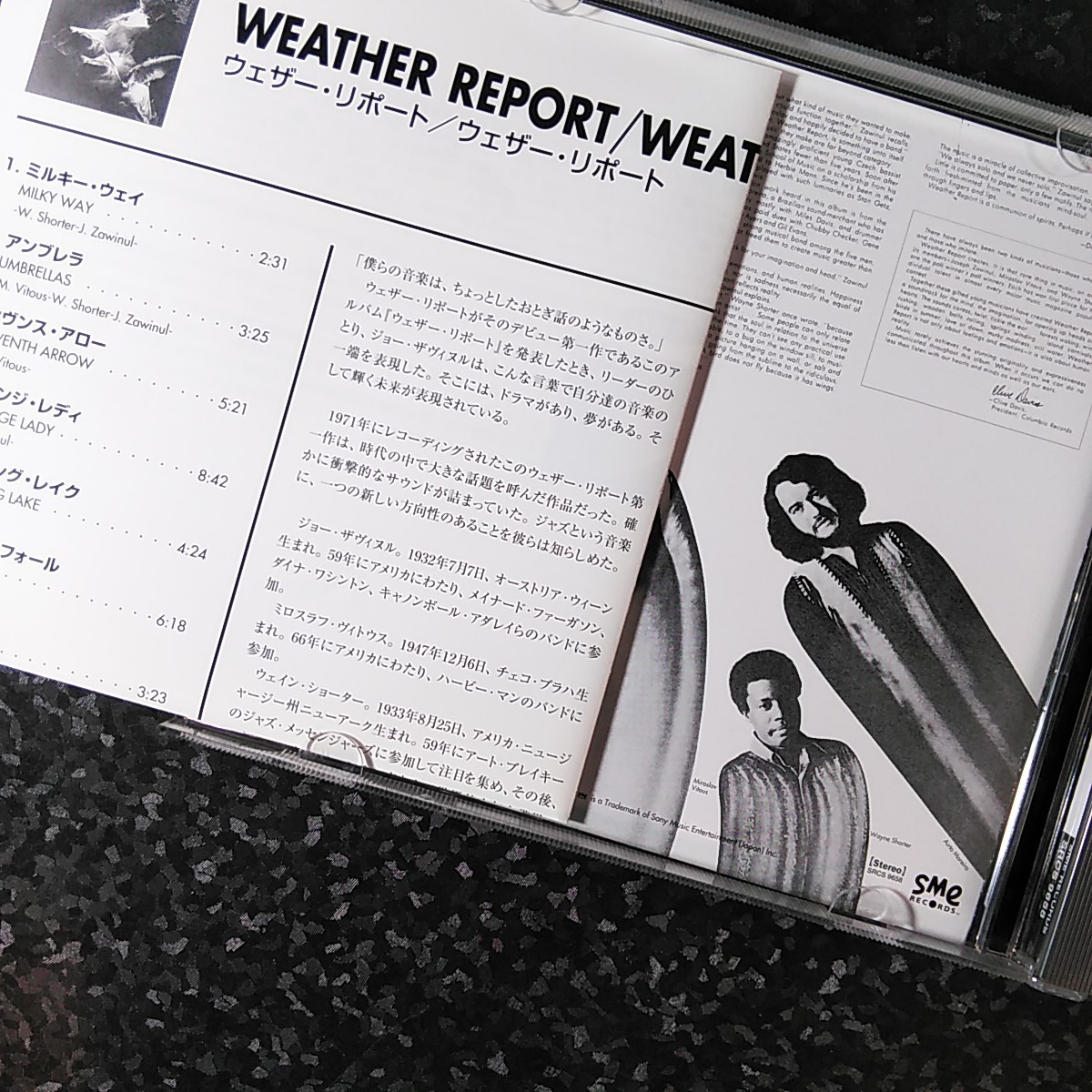 u【JAZZ他】ウェザー・リポート Weather Reportの画像4