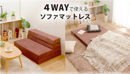 [ способ применения свободно!] полуторный лежать на полу коврик удобный 4way диван коврик диван-кровать 