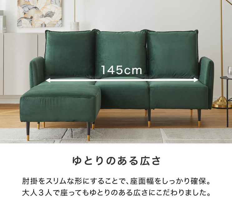 ワンランク上のお部屋へ】カウチソファ 3人掛け 三人掛け 2.5人掛け ワンランク上のお部屋へ】カウチソファ 3人掛け 三人掛け 2.5人掛け