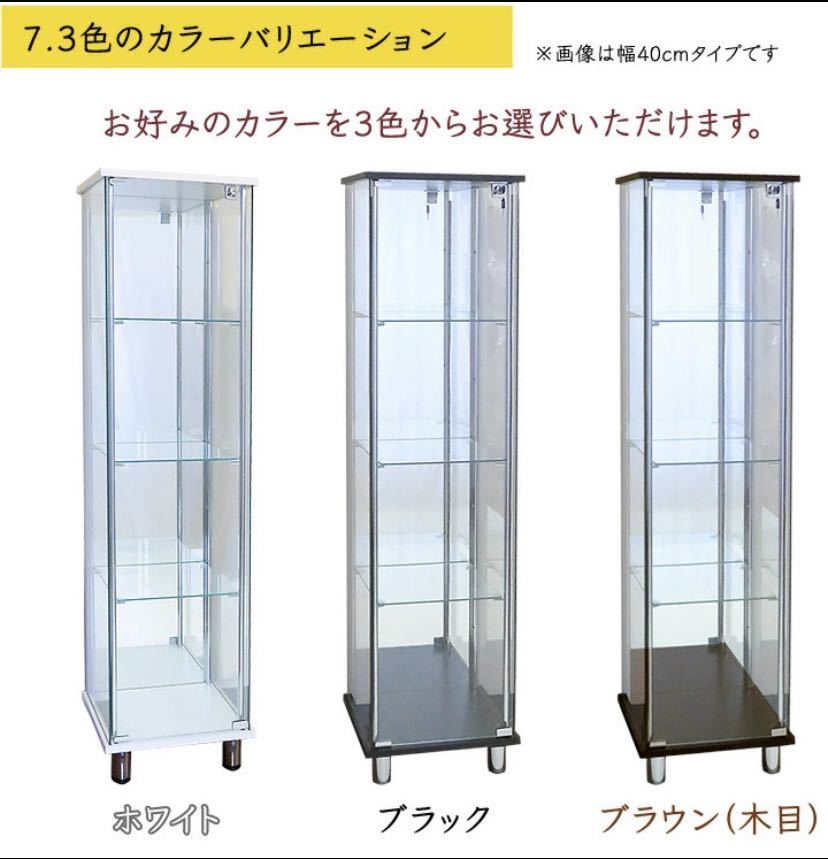 ディスプレイラック 幅80cm ガラスコレクションケース 背面ミラー 本体