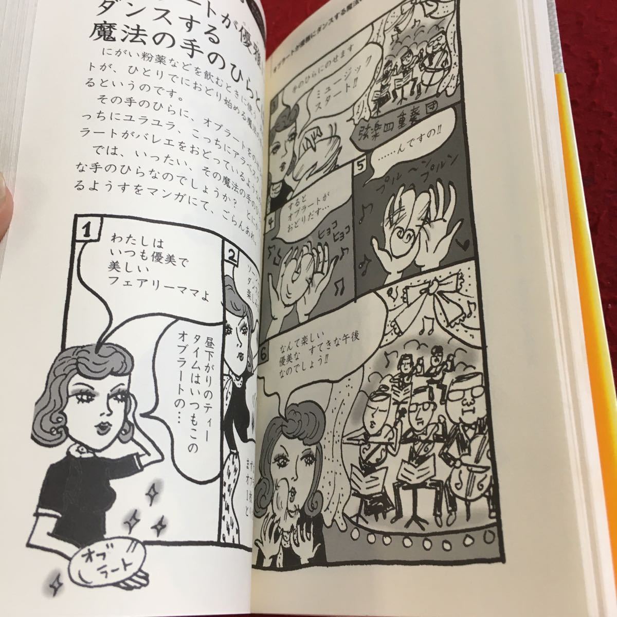 Y40-154 伊藤家の食卓 大発見 日本テレビ 発行日不明 ヘッドホン おせんべい ストロー 学校の教室 風船 ロウソク ハト マッチ棒 など_画像5