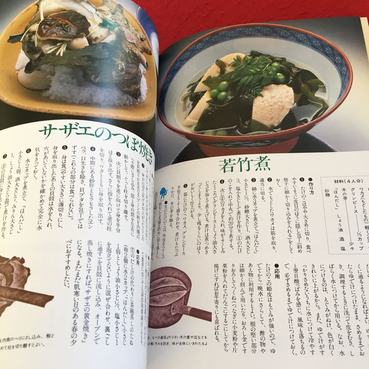 Z10-378... нравится . японский стиль кулинария лучший 100.. суп * тест .. читатель Showa 53 год выпуск . данный суп мисо sake. ... кулинария . камень кулинария . сиденье кулинария и т.п. 