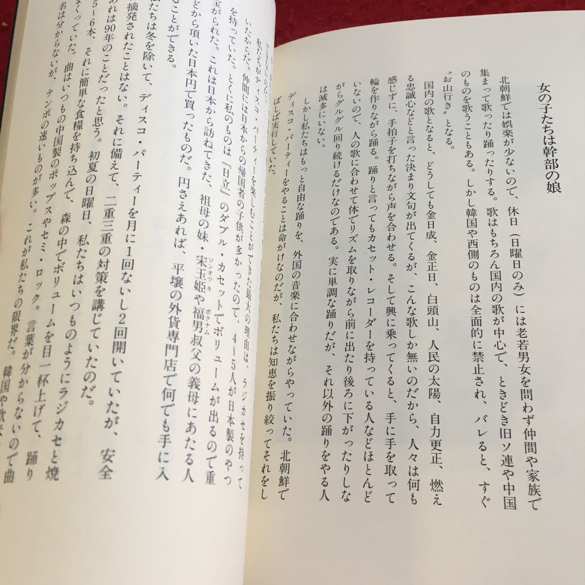 Z11-046...,. shape place state North Korea ..* volume head explanation Ochiai Nobuhiko author ... The *masada1994 year issue morning . total ream. . part was ... etc. 